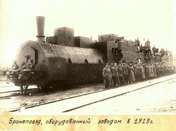 Sowiecki BP No 21 z załogą 1919 r..jpg